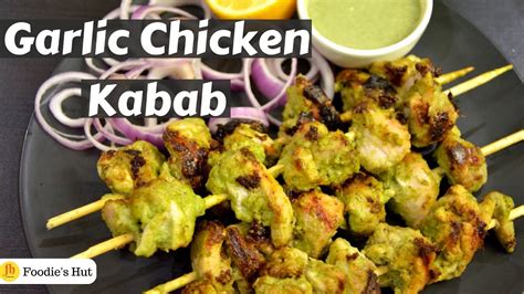 Garlic Chicken Kabab Indian Recipe By Foodie S Hut 0181 Youtube