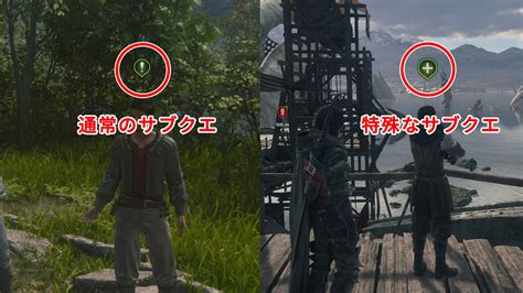 【ff16攻略】特殊なサブクエストについて｜重要アイテムの入手・機能向上・見分け方│kous Gameplay Guide