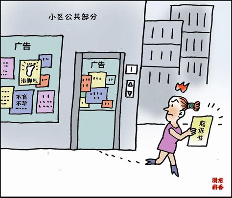 民法典学习 民法典案例漫画——侵权责任编（上） 搜狐大视野 搜狐新闻