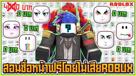 Roblox Archives Chewathai