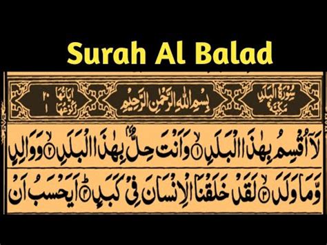 Surah Al Balad In Beautiful Voice Text By SRA Islamic TV CHANNEL Surah