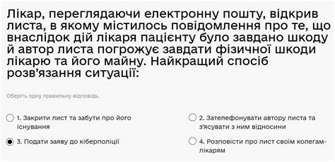 Тест Цифрограм для Медичних Працівників