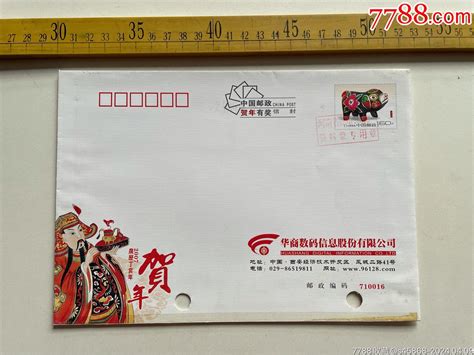 样张样品：2007年，中国邮政贺年有奖信封，印生肖猪16元邮票，盖河南省邮电年画宣传画图片鉴赏收藏价格7788铜器收藏