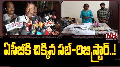 ACB Raid On Sub Registrar Taslima ACB Raids Telangana News NHTV