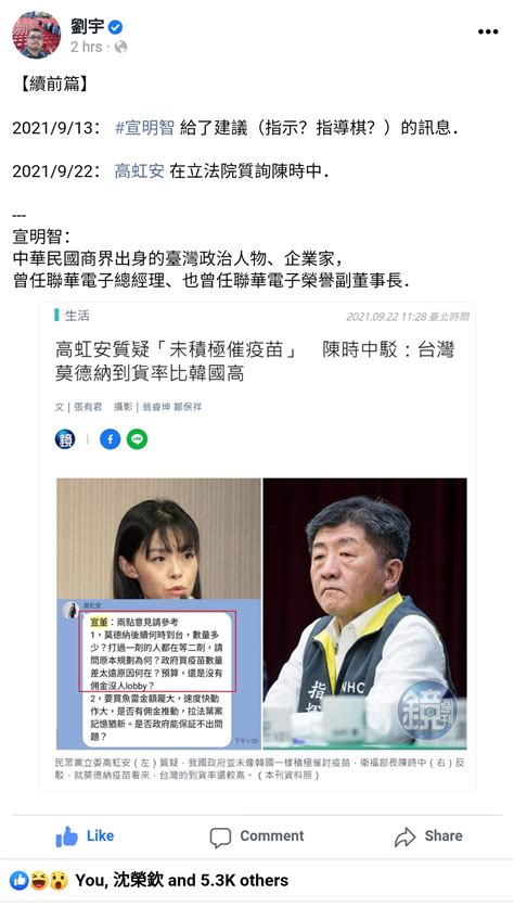 新聞 郭台銘不挺高虹安了？他舉當年郭為顏清標站台為例、曝這殘酷事實 Ptt Hito