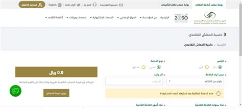 مكافأة نهاية الخدمة للمعلمين 1443 وزارة التعليم السعودي توضح الشروط