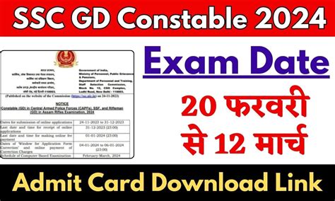 Ssc Gd Constable Exam Now Check The Application Status Admit