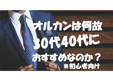 投資信託オルカンは30代初心者におすすめ。ただしデメリットには注意！ なかマネブログ