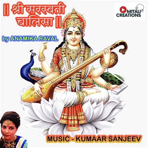 Shree Saraswati Chalisa Songs Download Free Online Songs Jiosaavn