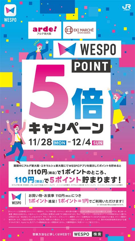 新大阪駅2階：アルデ新大阪の「アルデひろば」で陶器市・沖縄うまいもの市・金物市を開催します！初出店の「パネ・ポルチーニ」「フエキくんの