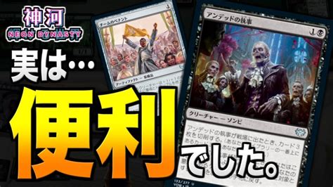 【mtgアリーナ】このマイナーカード達、実は結構便利でした。【視聴者対戦会】 Mtgアリーナ最新デッキレシピ・インポートコード紹介サイト