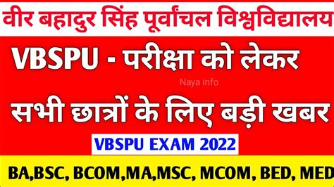 Vbspu Vbspu News Today Vbspu Time Table Vbspu Exam