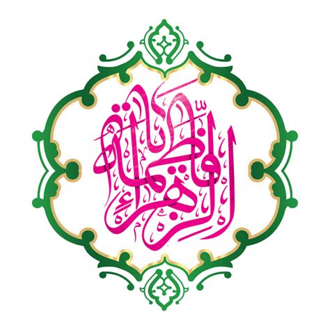 Syeda Fatima Zehra Calligraphy Bibi Fatima Zahra Arabic Calligraphy