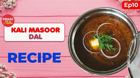 KALI MASOOR KI DAL RECIPE How To Make Masoor Dal Tadka Masoor Dal