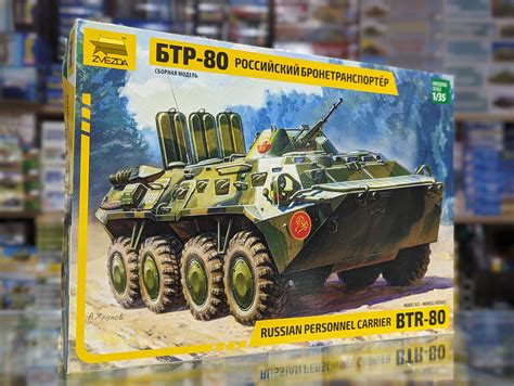 მინიმა Minima Btr 80