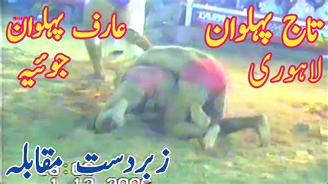 Taj Pehlwan Lahore Vs Arif Pehlwan Joiya L Mela Kushti Youtube