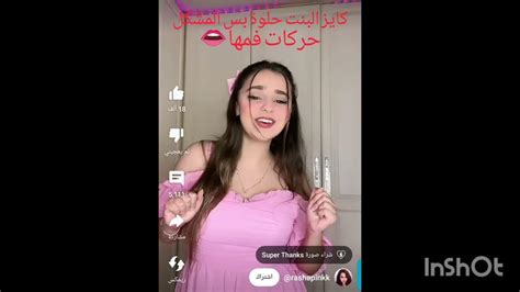 بنتكيوت كايز البنت حلوة المشكلة حركات فمها 👄 Youtube