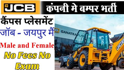 JCB Indian Private Limited Jaipur Rajasthan Campus Placement 2021 YouTube