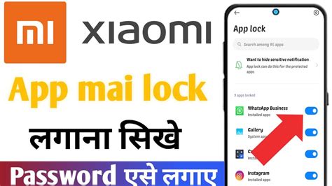 Mi Mobile Me App Lock Kaise Kare Redmi Mobile Me App Lock Kaise Kare