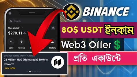 Binance Web3 Wallet Exclusive 25M HLG Token Airdrop Big Profit