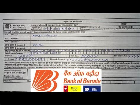 How To Fill Bank Of Baroda Cheque Book Request Form In 2024 YouTube