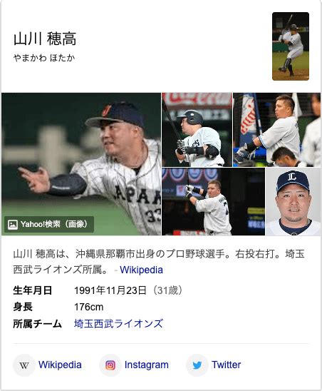 『wbc侍ジャパン』西武・山川穂高（32）、強制わいせつ致傷容疑で事情聴取「被害女性は下半身から出血するけがも。処罰感情は強い」 Newsoku Blog（ニュー速ブログ）