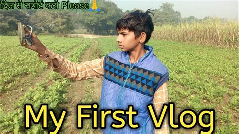 My Vlog My First Vlog My First Vlog Viral On Youtube Bablu