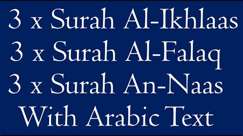 Surah Ikhlas Falaq Naas With Arabic Text X Times