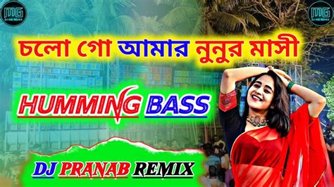 Chalo Go Amar Nunur Masi New Humming Bass Mix 2023 Dj BM Remix Dj