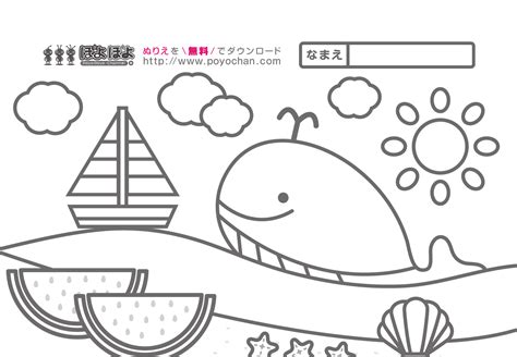 無料ぬりえ夏の海 子供向け無料ぬりえぽよぽよチャンネル 子供向けアート 塗り絵 無料 ぬり絵