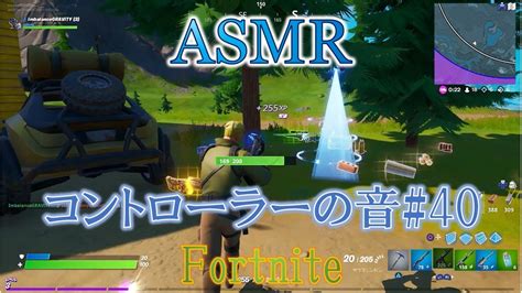 【asmr】コントローラーの音40【fortnite音フェチ睡眠用】 Youtube