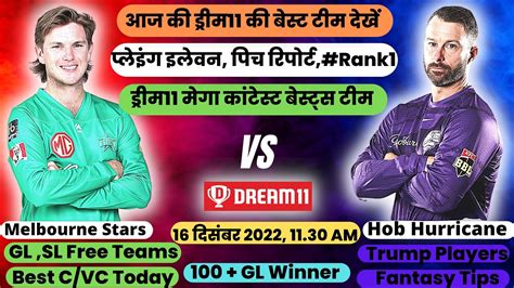 STA Vs HUR Dream11 Team STA Vs HUR Dream11 BBL T20 STA Vs HUR