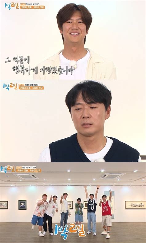 ‘1박2일 연정훈 나인우 하차“많은 사랑 감사했다” 스타투데이