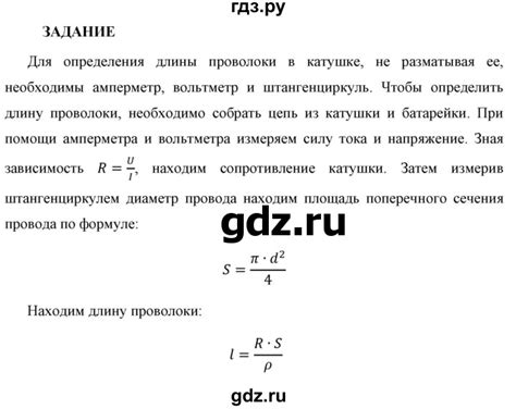 ГДЗ §42 / задание 1 физика 8 класс Перышкин, Иванов