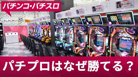 パチプロはなぜ勝てる？台選びのコツや立ち回り方を大公開【初心者必見】 クイーンカジノ 公式ブログ