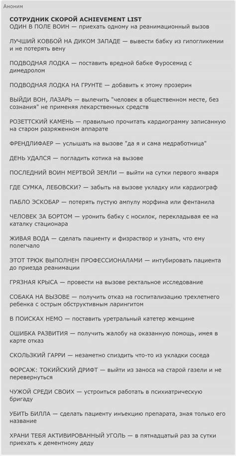Ачивки на работе | Пикабу