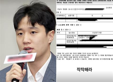 허웅 전 여친 청담동 아파트 등기 인증하며 작작해라 중앙일보