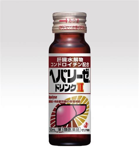 二日酔い対策に人気の「ヘパリーゼ」実は16種類 「知らなかった」「コンビニと薬局で違うの？」驚きの声続々｜まいどなニュース