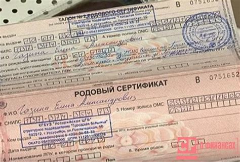 Родовой сертификат в 2017 году - что нужно для получения, когда ...