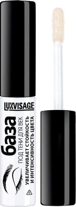 Купить LUXVISAGE База под тени для век основа под макияж для глаз 5 мл ...