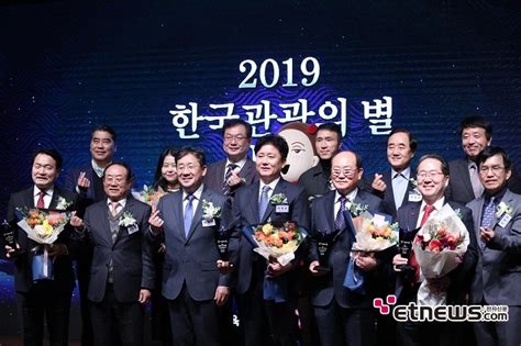 ‘2019 한국 관광의 별 시상식 성료‘어서와~ 한국은 처음이지 ‘엑소exo 수상 전자신문