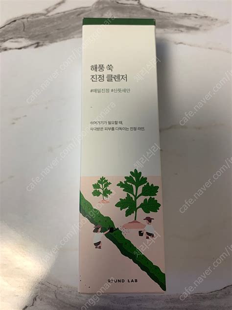 라운드랩 해풍 쑥 진정 클렌저 150ml 스킨케어 중고나라