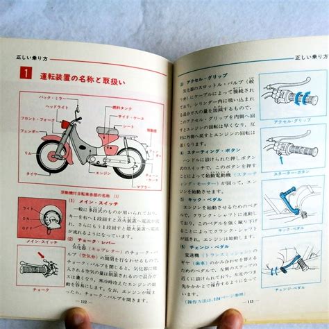 Yahooオークション 昭和56年 原付免許に必ず合格 自動車問題研究会編