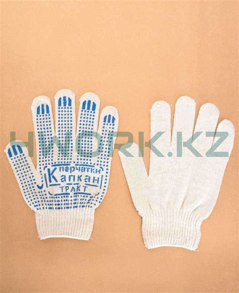 Перчатки рабочие х/б с ПВХ 5-нитка, 7,5 класс КАПКАН ЛЮКС • 4WORK.KZ