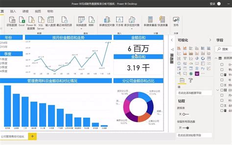 Power Bi完成财务数据报表分析可视化哔哩哔哩bilibili