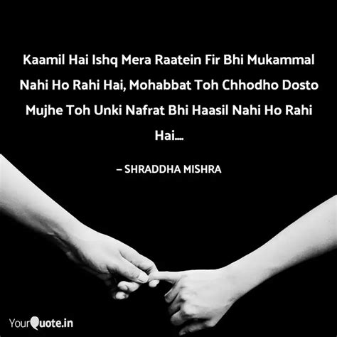 Kaamil Hai Ishq Mera Raat Quotes Writings By SHRADDHA YourQuote