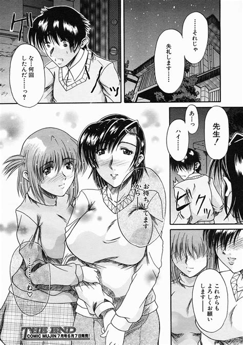 COMIC MUJIN 2005 06 Page 524 Nhentai Hentai Doujinshi And Manga