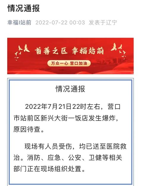 突发！一男子杀人后引爆液化气罐身亡！澎湃号·媒体澎湃新闻 The Paper