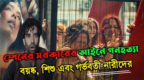 Now Where 2023 Movie Explained In Bangla শ্বাসরুদ্ধকর স্পেনীস থ্রিলার মুভি Thriller