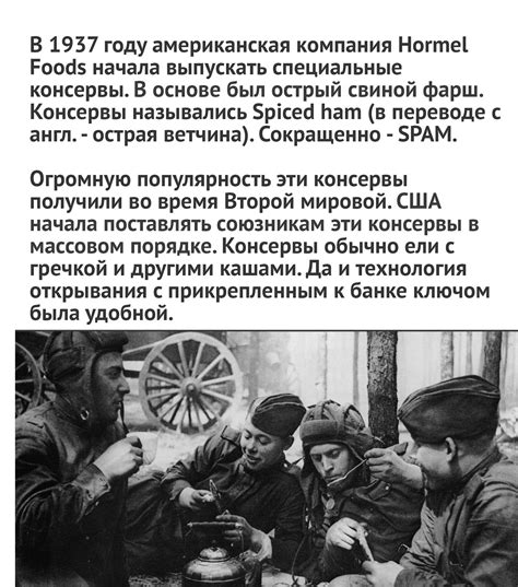 Как появилось слово SPAM | Пикабу